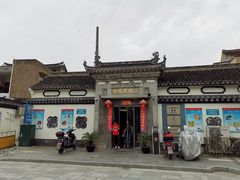 -三林本帮馆(中林街店)