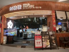 -何发发和牛烧肉·鳗鱼榴莲放题自助(乐峰广场店)