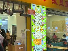 -嘉州海汇源老烧麦店