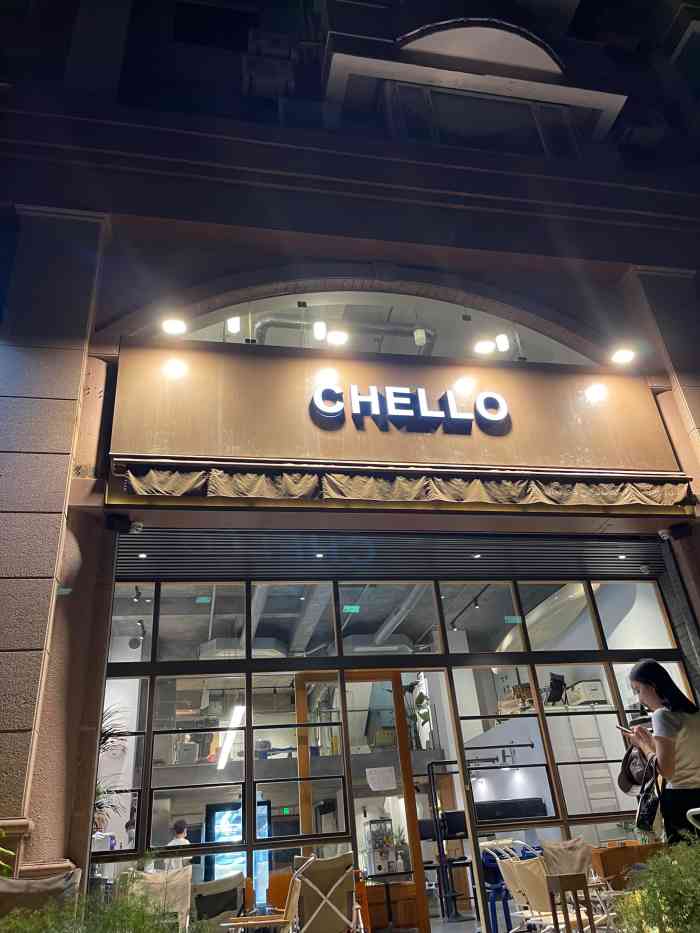 chello(西堤店)-"厦门蛋糕中chello的名气可以说的上名.