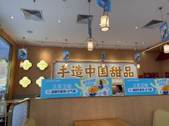 -赵记传承·中式甜品(中山石岐大信店)