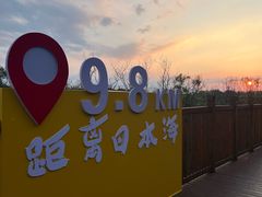 -珲春防川景区