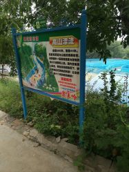 -窦王岭景区游乐场