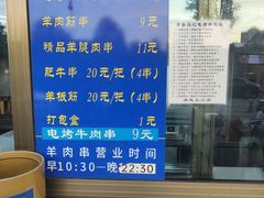 -景泰马记电烤串(沙子口店)