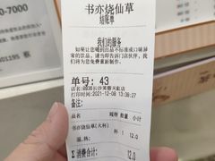 -书亦烧仙草(芙蓉天虹店)
