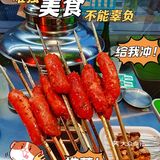 北京探店｜推给爱吃林wa的朋友们🐸香嫩无比！