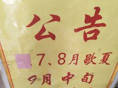 -杨招娣糕点(装驾桥巷店)