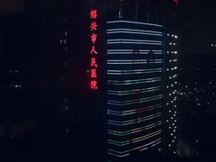 -绍兴中金豪庭大酒店