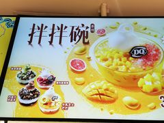 -DQ·蛋糕·冰淇淋(苏州中心店)