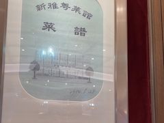 -新雅粤菜馆(南京东路店)