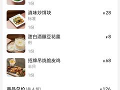 -怡得饭庄·30年老店·宋大妈昆明菜