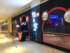 -蛙来哒(太阳新天地店)
