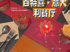 -百特喜·意大利餐厅(八佰伴镇江店)