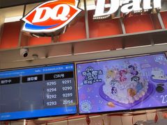-DQ·蛋糕·冰淇淋(西城红场店)