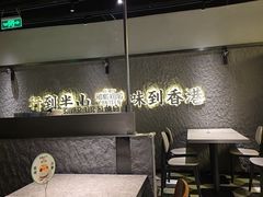 -留半山·香港食堂(啦啦宝都店)