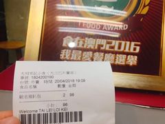 -大利来记餐厅(大三巴店)