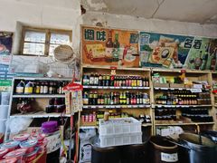 -赵府街副食店