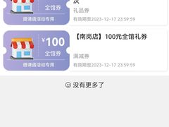 -松雷商业(南岗店)