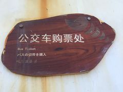 -南麂列岛