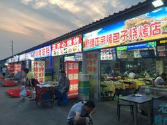 门面-大学城夜市大排档(凤栖路店)