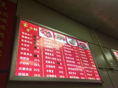 菜单-启子大馅饺子