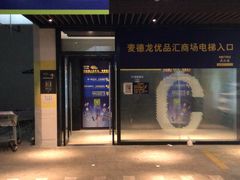 -麦德龙(虹口江湾店)