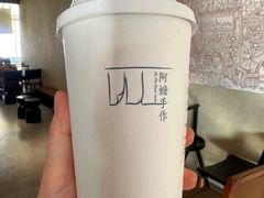 -阿嬷手作(南宁亭江步步高店)