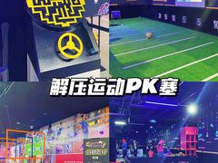 -VS SPORTS PARK运动玩乐园·团建·生日会(合生汇店)