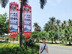 -亚龙湾亚泰商业街