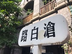 -两江国际影视城