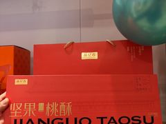 -品忆香炒货工坊(西稍门店)