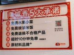 -南城香·饭香串香馄饨香(花园北路店)