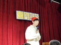 -喜剧部落脱口秀(三里屯店)