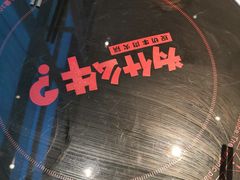 餐具摆设-为什么牛潮汕牛肉火锅(中信广场店)