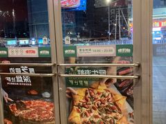 -棒约翰比萨意面(马家堡西路店)