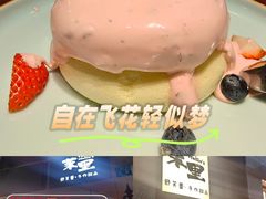 -茉里·舒芙蕾·手作甜品