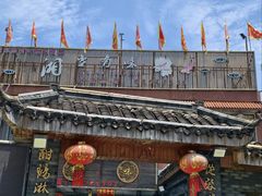 -湘当有味(宋诏桥一店)