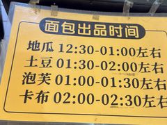 -韩国利尔面包(桂林路店)