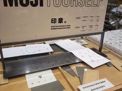 -MUJI无印良品(星光68广场店)