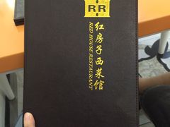 -红房子西菜馆(淮海店)