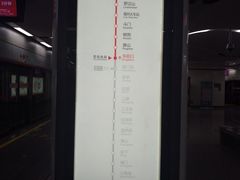 -东街口(地铁站)