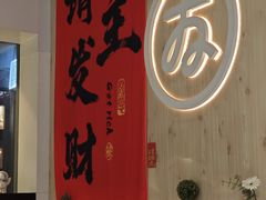 -友达面馆(广州总店)