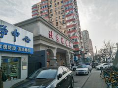 -北京眼镜城