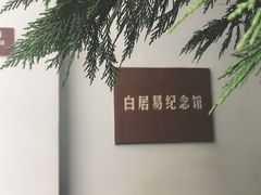 -杭州西湖风景名胜区-白苏二公祠