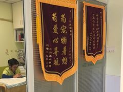 -艾吉宠物医院·疑难杂症转诊中心·猫友好(碧江路院)