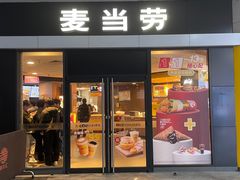 -麦当劳(广州新港东路第二分店)
