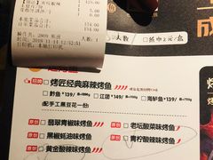 账单-烤匠麻辣烤鱼(环球中心店)