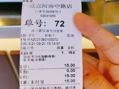 -1点点(河南中路店)