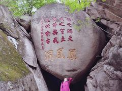 -丹东凤凰山景区