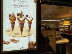 -GODIVA(王府井apm店)
